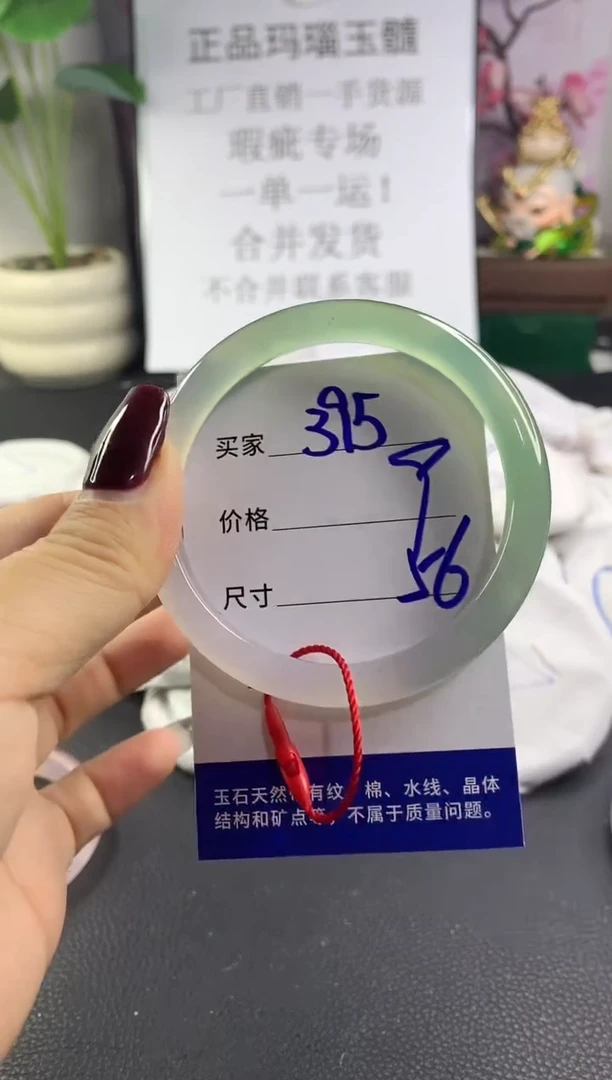 手镯玛瑙/玉髓未镶嵌395