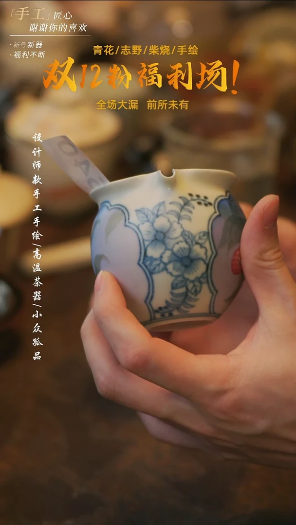 陶溯本造物——540荔枝公道