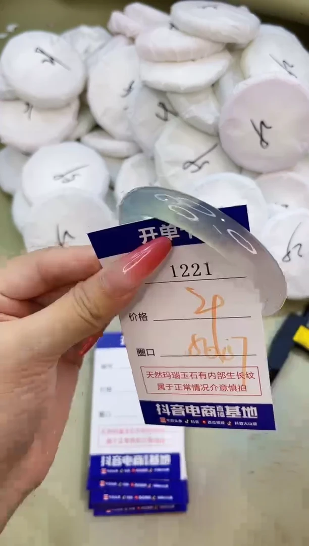 手镯玛瑙/玉髓未镶嵌1221