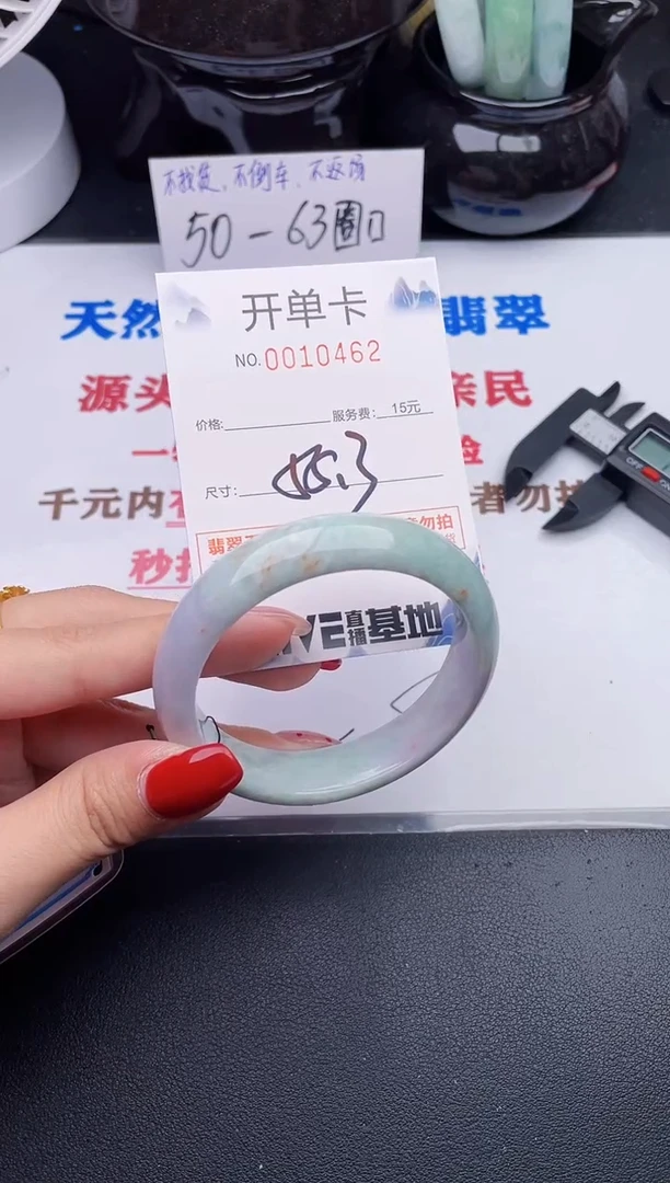 未镶嵌手镯翡翠62