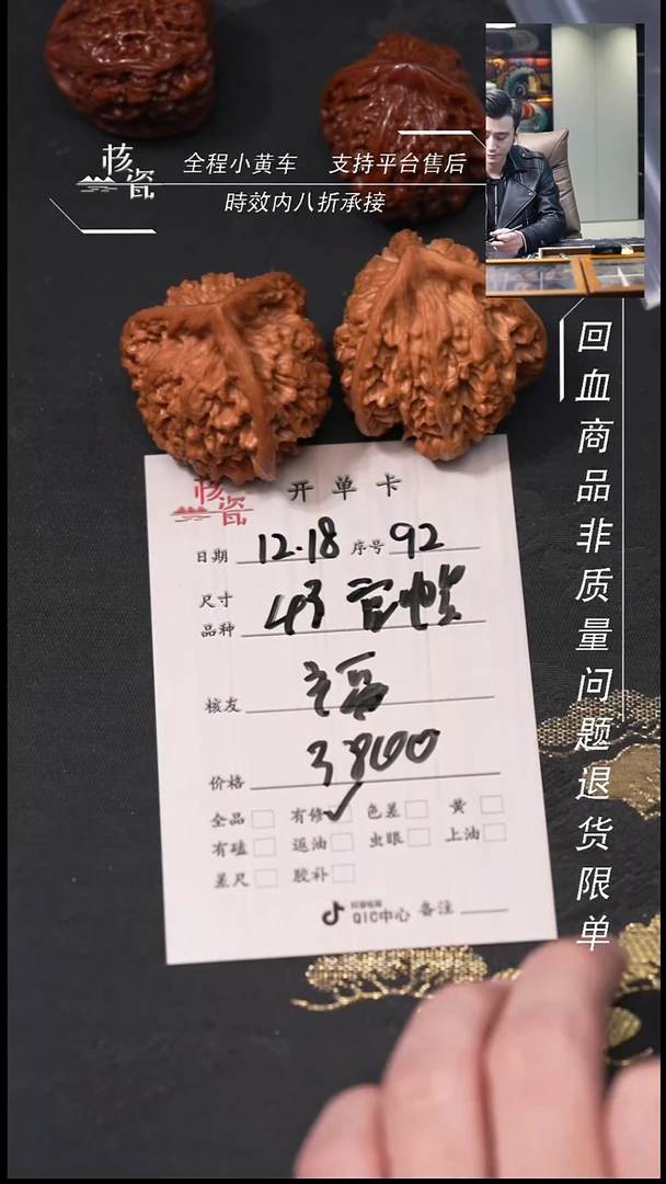 吊坠桃核福*多43官帽92