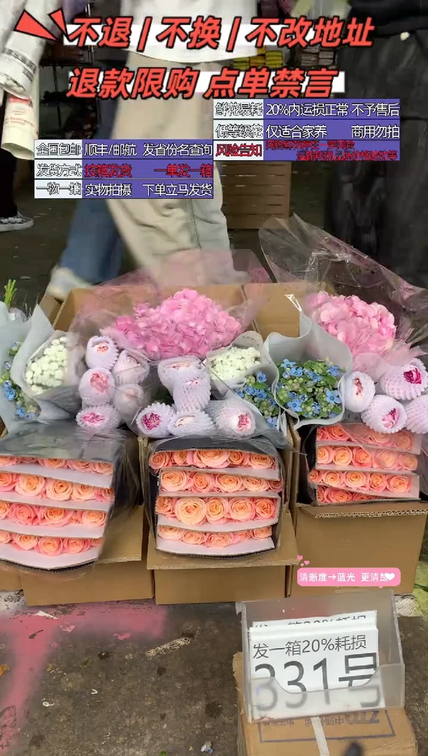 331号♥含20%耗损发一箱