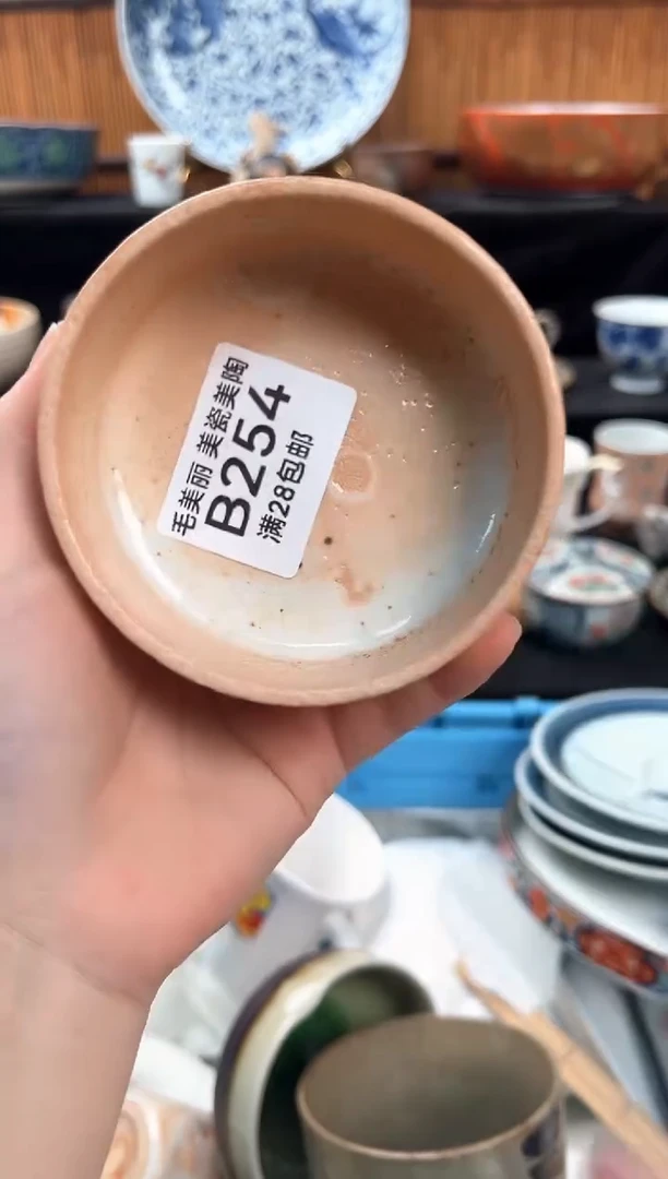 瓷片一**阳254B满28包邮，当天凑一下哦