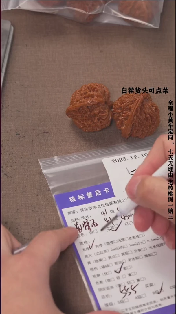 把件文玩核桃吾*諘帝文1190 南疆石