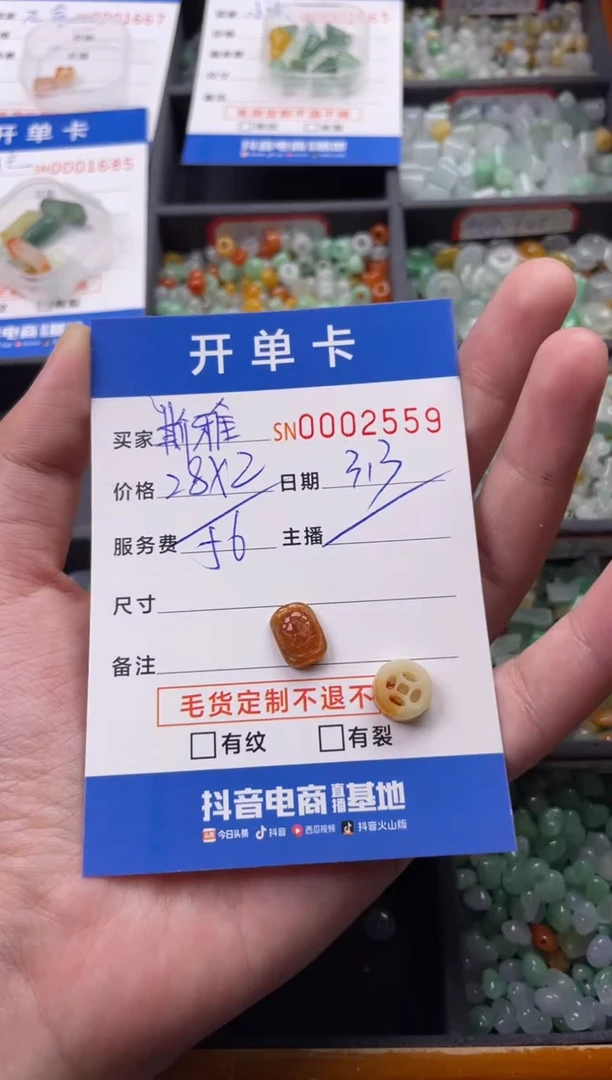 【闪购商品】翡翠颈饰未镶嵌00002559