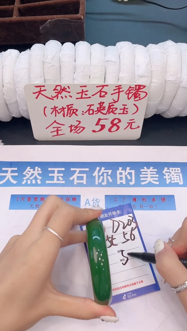 未镶嵌手镯石英质玉D203微色差