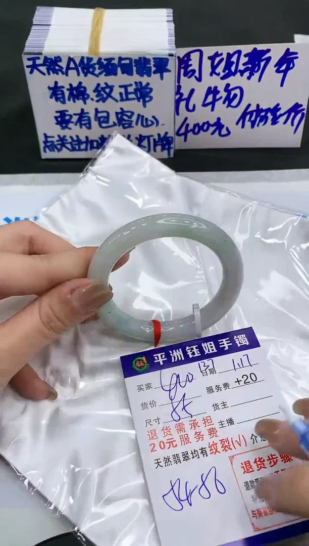 【闪购商品】翡翠手镯未镶嵌400400400