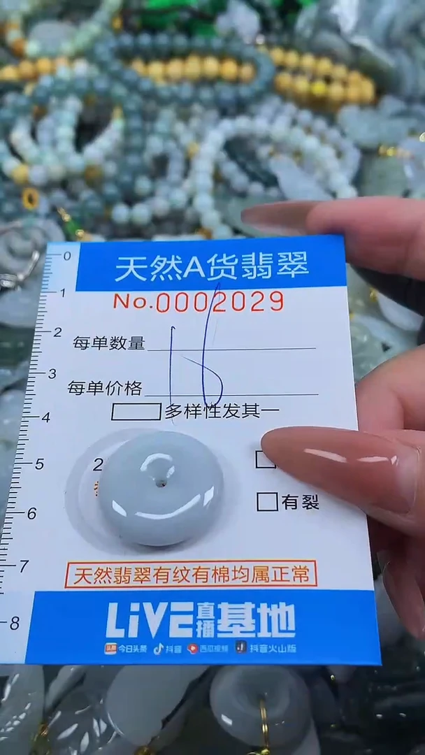 颈饰未镶嵌翡翠净货挂件-2029
