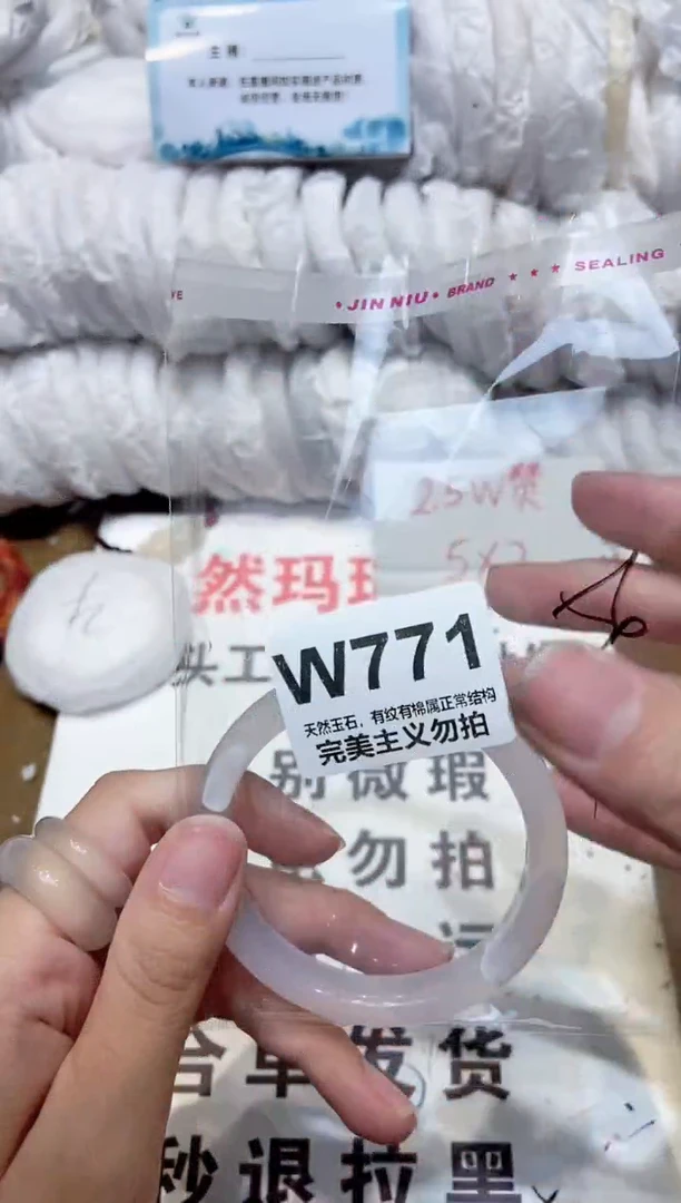 手镯玛瑙/玉髓未镶嵌56