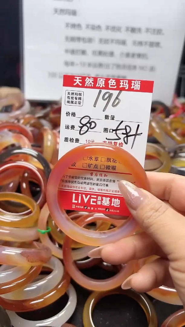 【闪购商品】玛瑙/玉髓手镯未镶嵌196