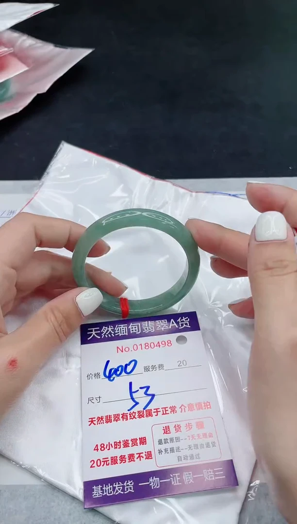 翡翠手镯未镶嵌400.000000