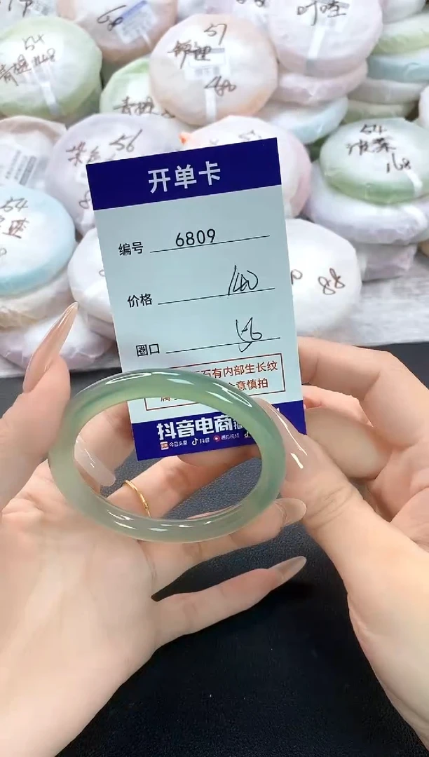 手镯玛瑙/玉髓未镶嵌6809圈口56