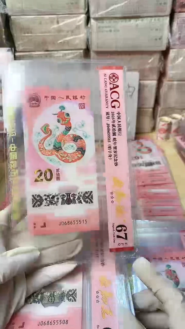 【闪购商品】塑料1张，号码见图，福利