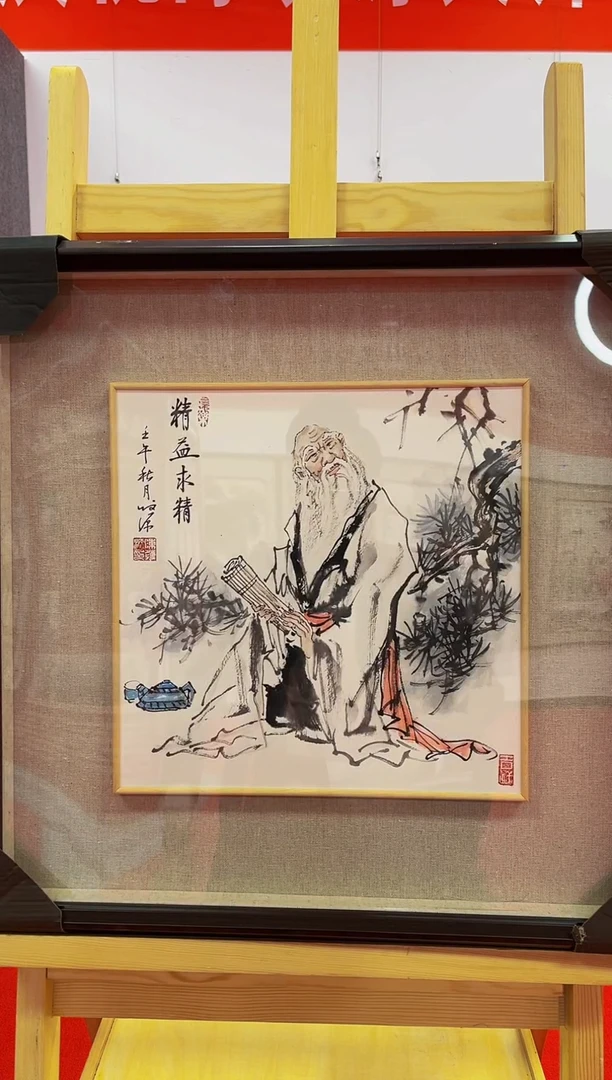 【闪购商品】书法17陈发源 国画绘画 1平尺