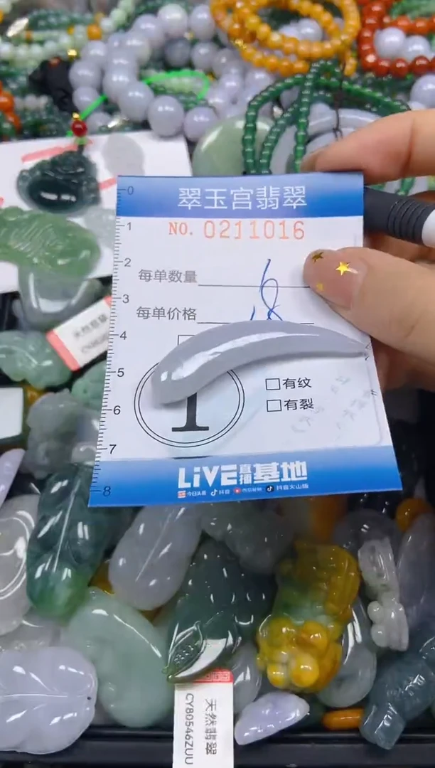 颈饰未镶嵌翡翠闪购C0211016