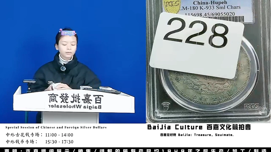 月*直播盒子币一枚228