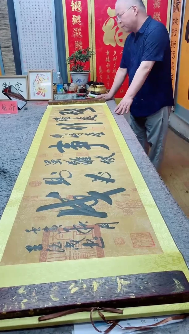 书法《路虽远》205*50蜡染宣/王德茂老师