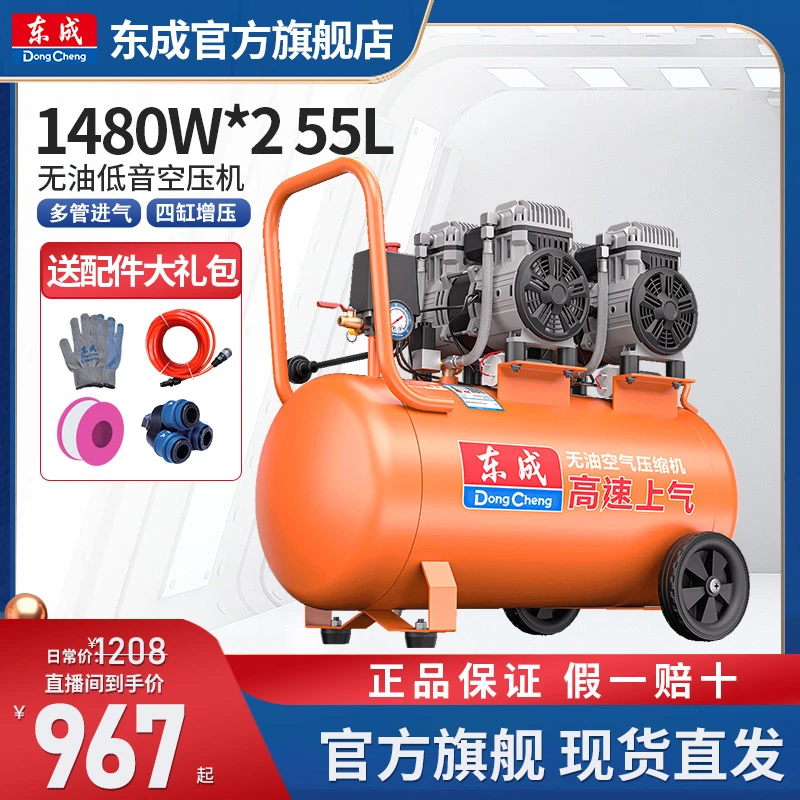 东成220v空压机气泵无油木工便携空气压缩机电动工具官方旗舰店
