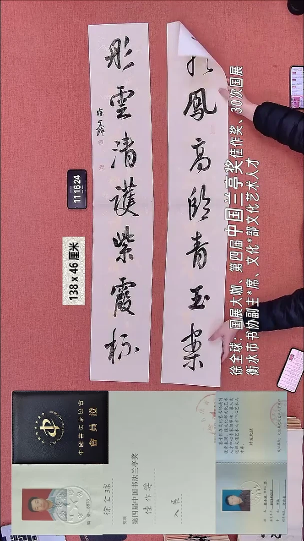 书法6    徐老师书法作品