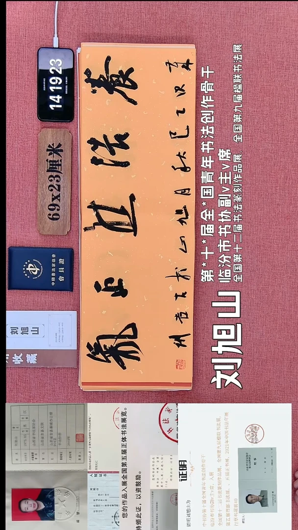 书法179         刘老师书法作品