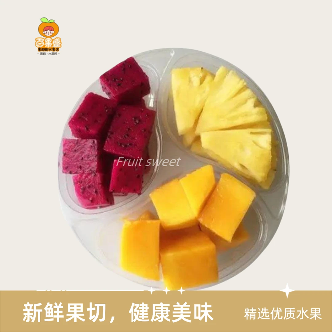 【三拼果切】凤梨+红心火龙果+芒果约350g
