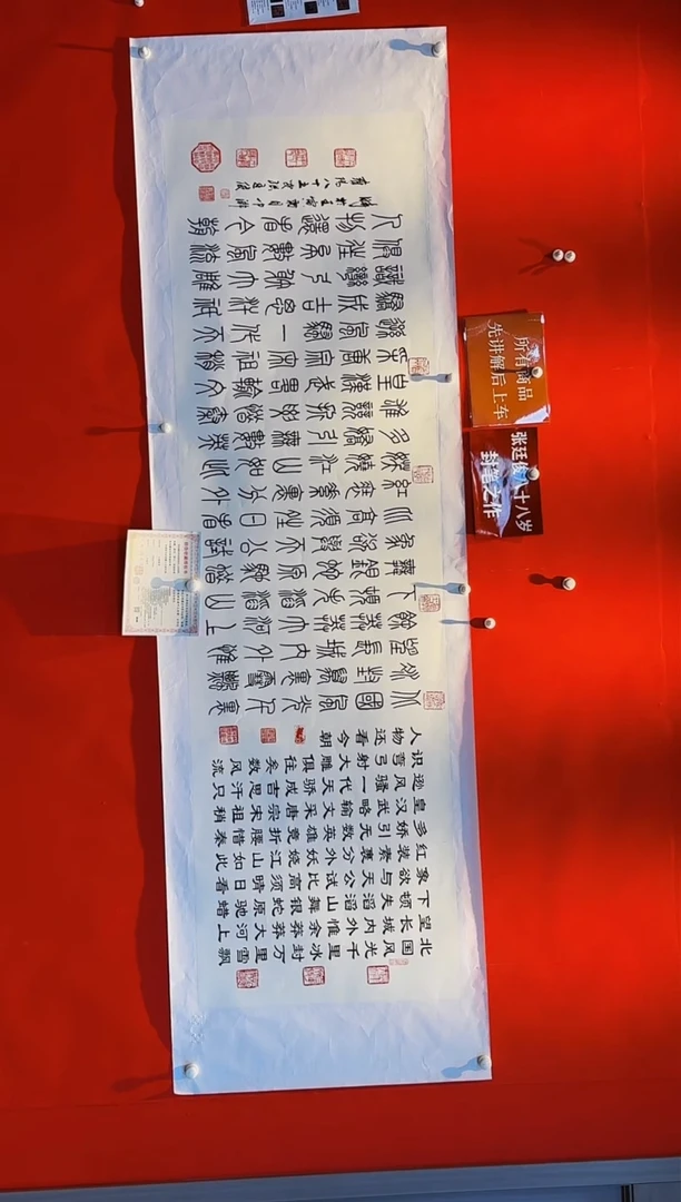 【闪购商品】书法张廷俊《沁园春雪》隶书+篆书