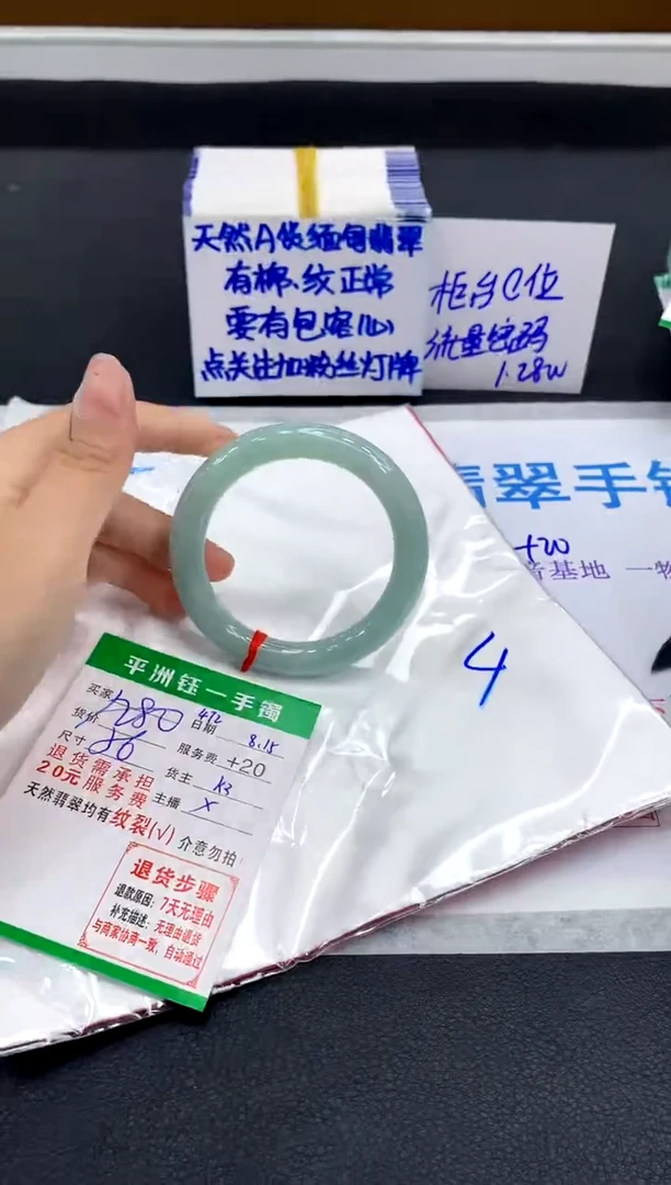 翡翠手镯未镶嵌1