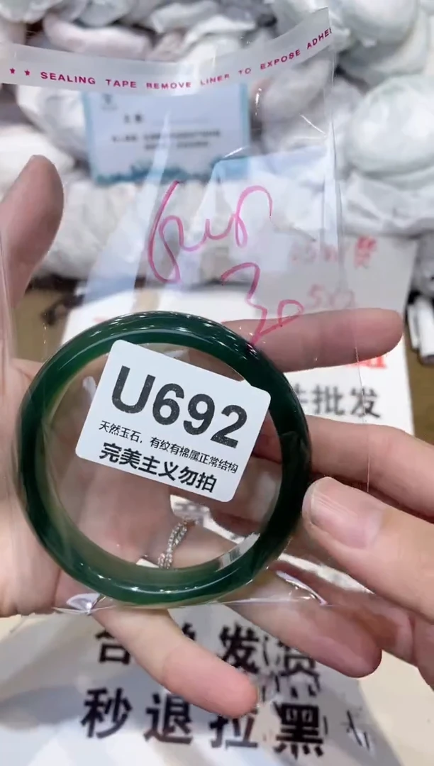 手镯玛瑙/玉髓未镶嵌62