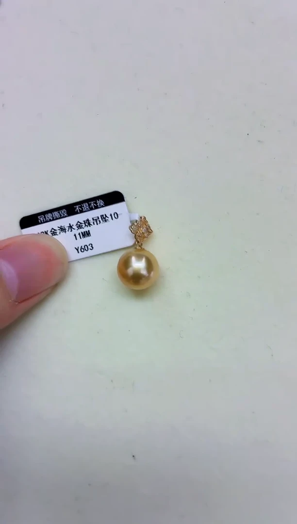 18K金镶嵌DA海水珍珠金珠吊坠10-11 y603