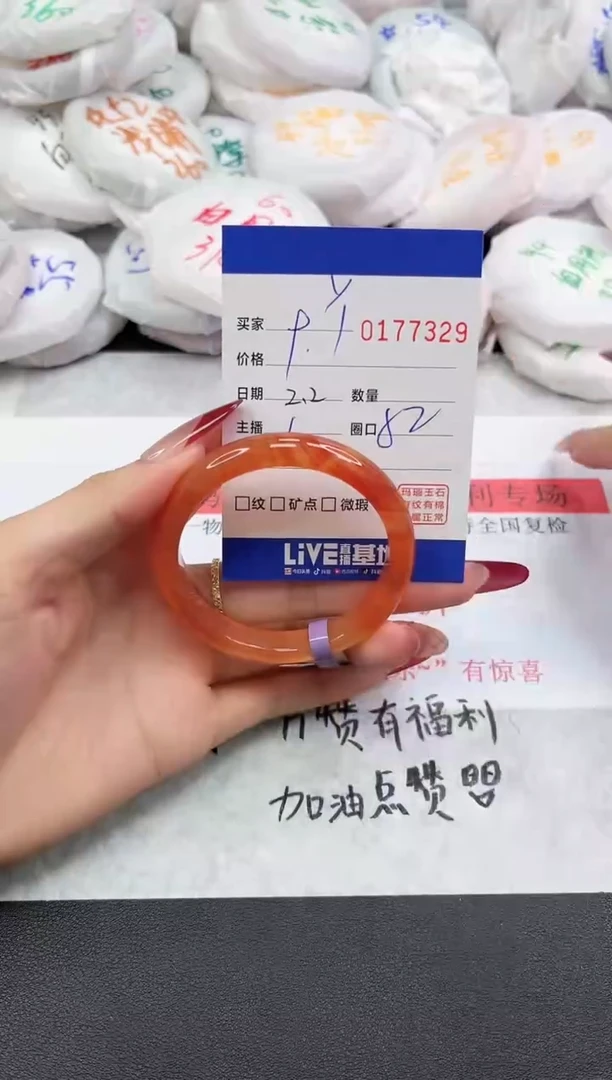 【闪购商品】玛瑙/玉髓手镯合金7329