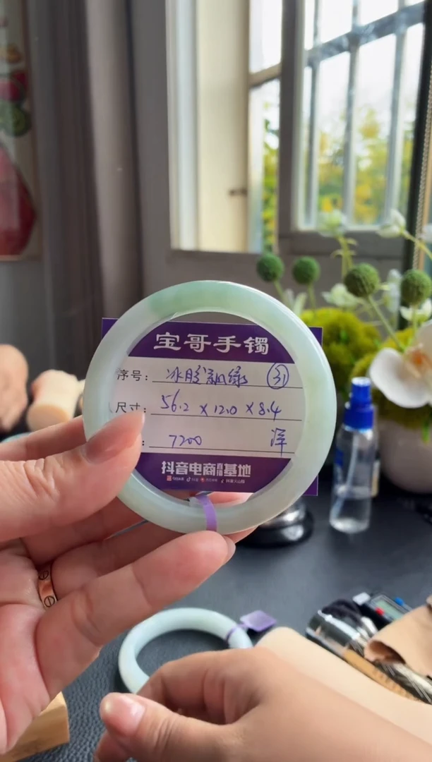 未镶嵌手镯翡翠翡翠手镯 31