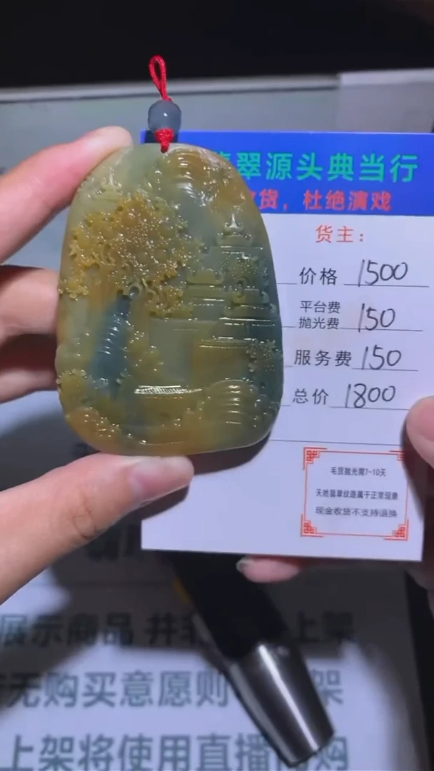 未镶嵌定制翡翠-毛货-不退不换-