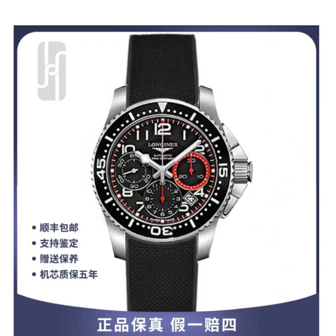 99新 Longines/浪琴 华奢名品/康卡斯计时/单表/41mm/后配扣/男士