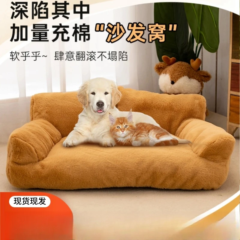 养狗必备四季通用保暖大号宠物窝加厚沙发猫床狗窝耐磨狗垫子猫窝