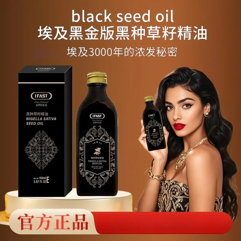 【官方正品】黑种草籽精油防断发强韧滋养发护肤头疗头皮油疗