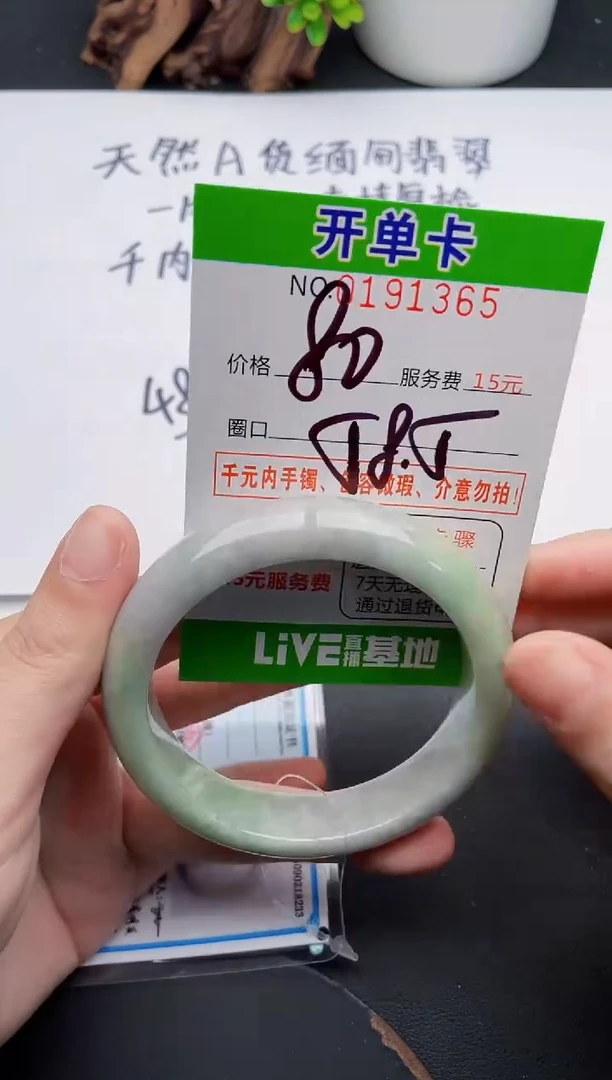 未镶嵌手镯翡翠65天然翡翠A货