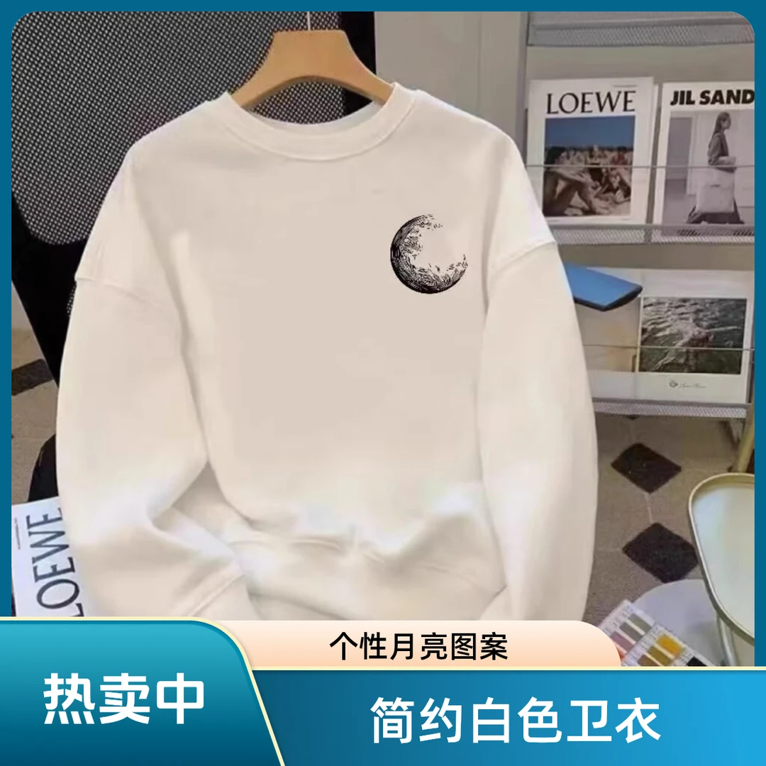 仓石一树潮牌时尚月球印花长袖卫衣男士2025秋冬新款简约痞帅上衣