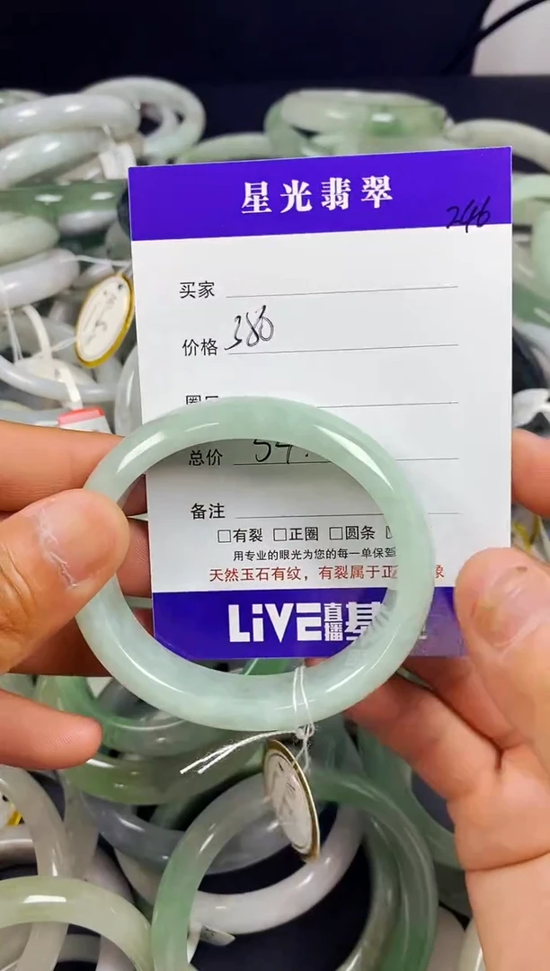 未镶嵌手镯翡翠手镯