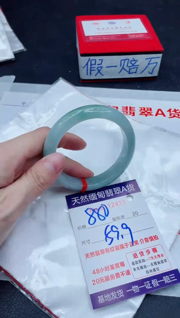 未镶嵌手镯翡翠1