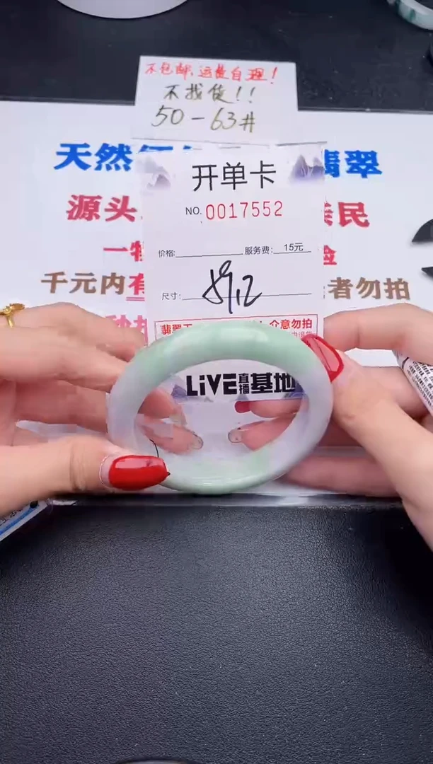 未镶嵌手镯翡翠52
