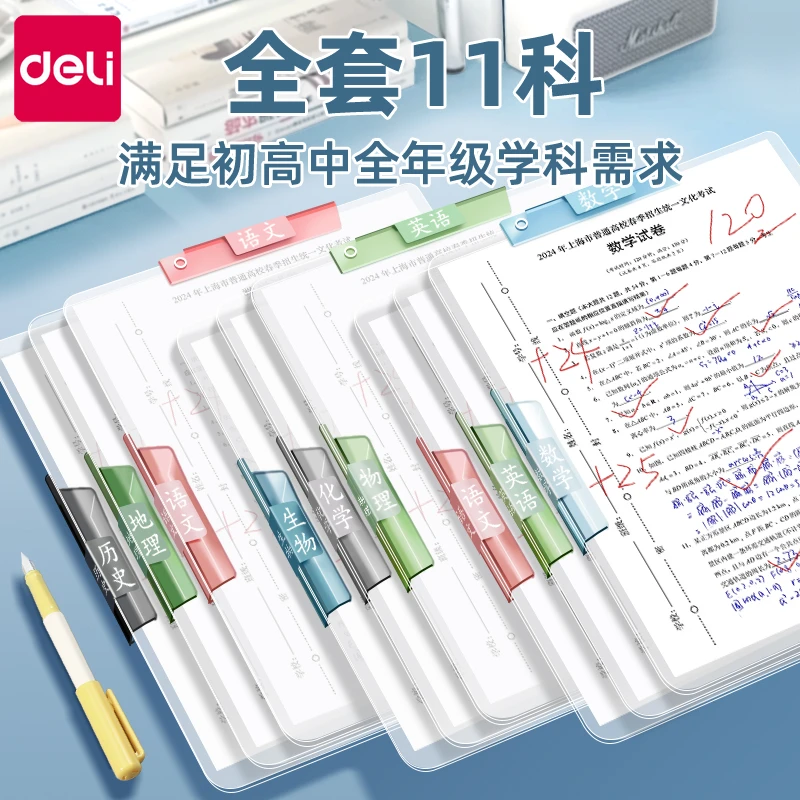 得力A3旋转抽杆夹双拉杆试卷整理夹学生专用文件夹透明插页大容量