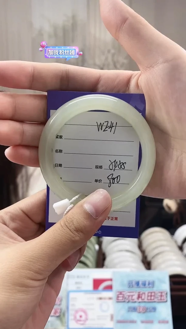 未镶嵌手镯和田玉WE41微色差