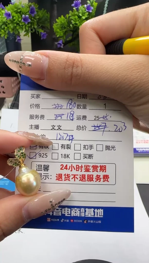 吊坠(不含链)银S925镶嵌海水珍珠珍珠吊坠