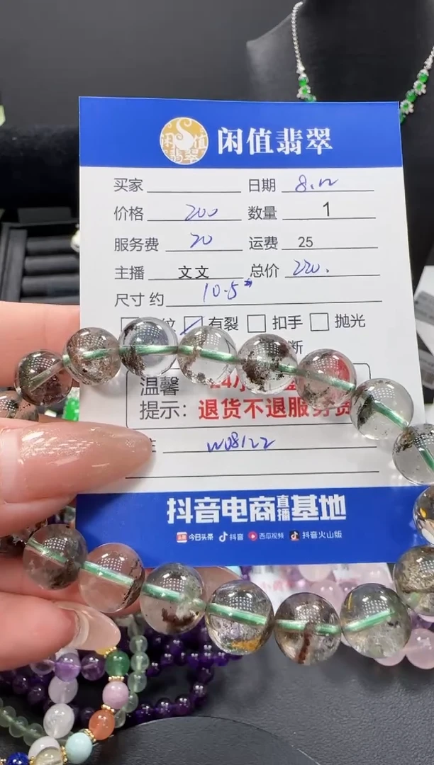 水晶手链未镶嵌水晶珠串