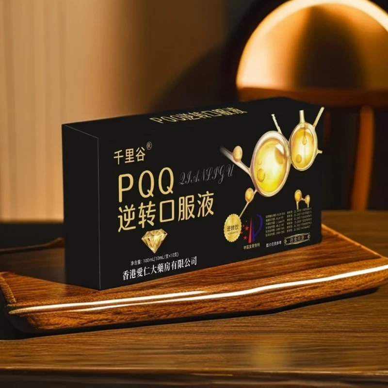 PQQ逆转口服液植物饮品