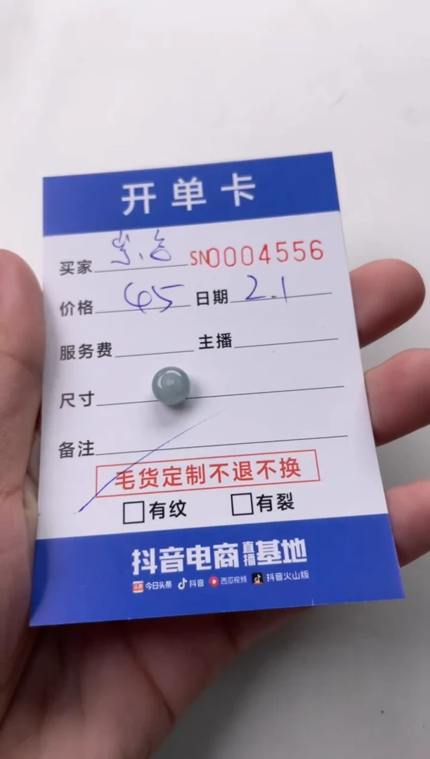 【闪购商品】翡翠颈饰未镶嵌00004556