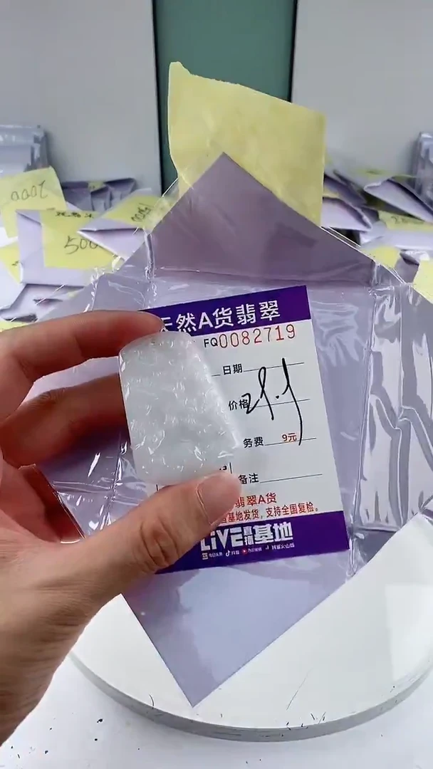 翡翠未镶嵌颈饰