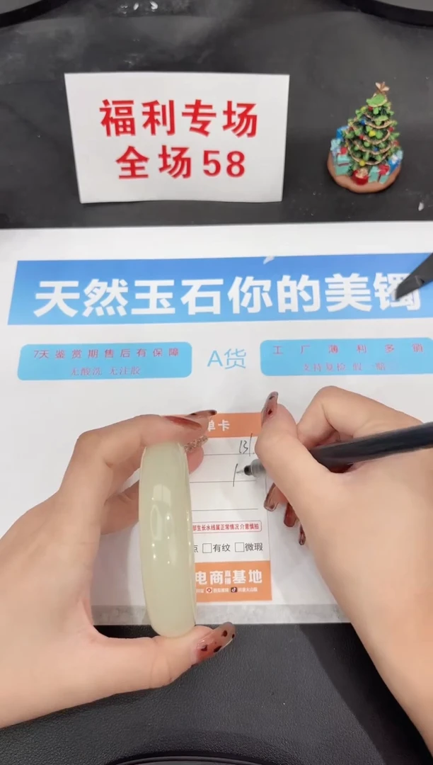 未镶嵌手镯石英质玉131-62.2