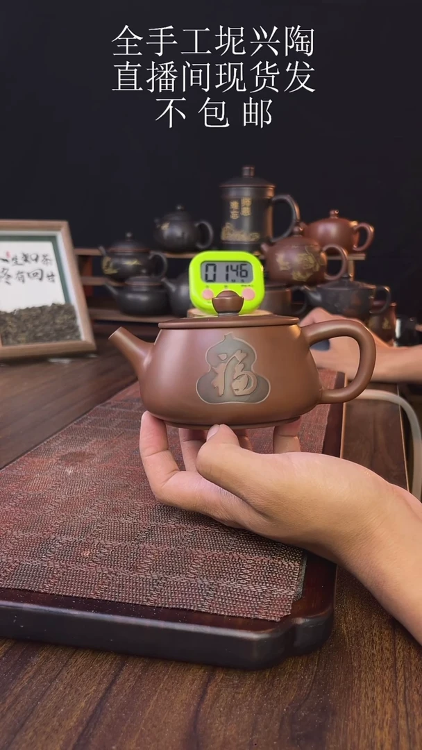 寻**皇new直播间手工壶链接923
