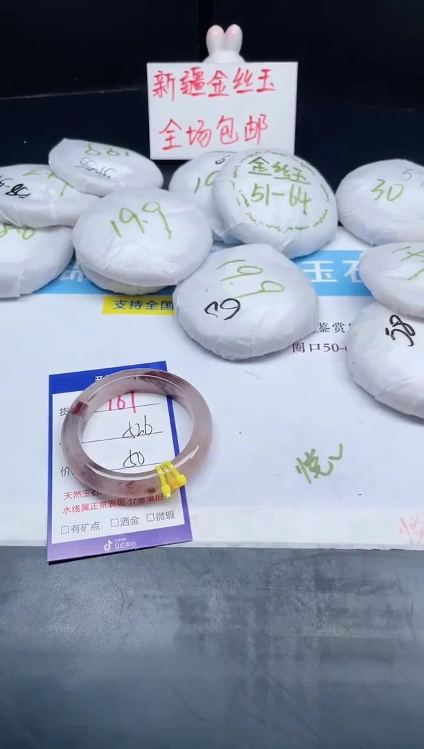 【闪购商品】石英质玉手镯未镶嵌161-52.6